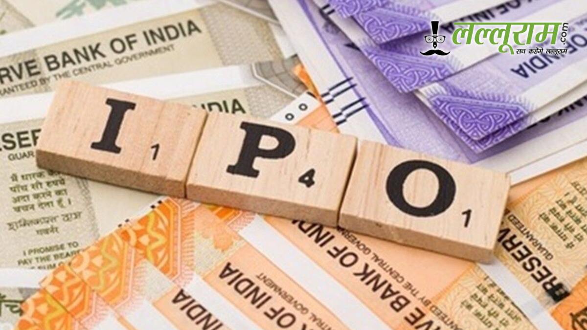 कंपनी ने लगाया बड़ा दांव: 500 करोड़ का IPO जल्द, जानिए पैसा कहां लगेगा