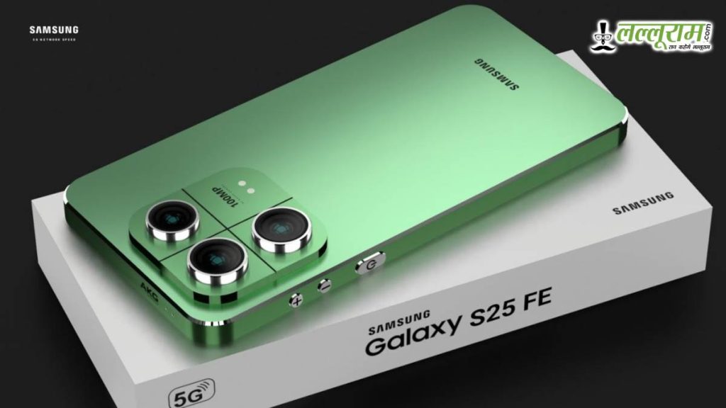 Galaxy S25 FE