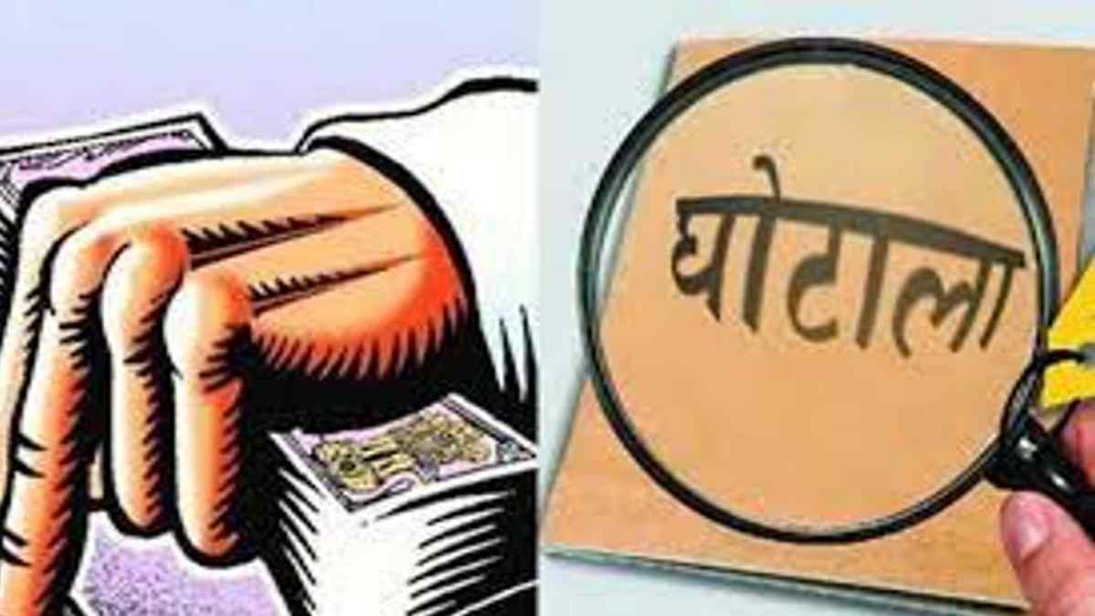 आदिवासी विकास विभाग में करोड़ों का घोटाला : फाइलों में काम दिखाकर कर दिया भुगतान, डाटा एंट्री ऑपरेटर समेत चार फर्मों के खिलाफ FIR, कलेक्टर ने अफसरों पर भी की कार्रवाई की अनुशंसा