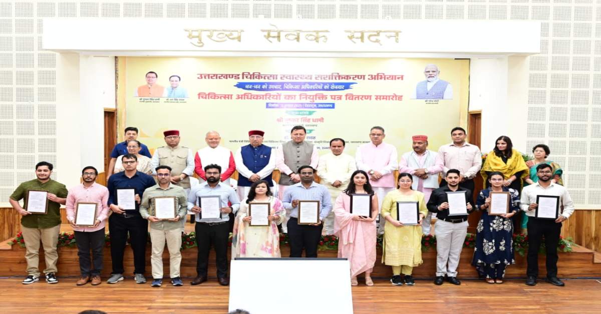 चिकित्सा स्वास्थ्य सशक्तिकरण अभियान : 220 नव नियुक्त चिकित्सा अधिकारियों को मिली नियुक्ति