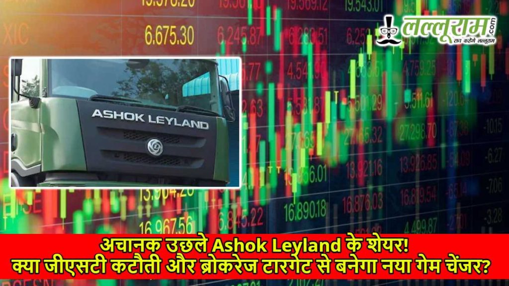 Ashok Leyland Stock Rise