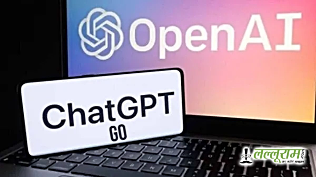 OpenAI का नया ChatGPT Go प्लान भारत में लॉन्च, जानिए कीमत, फायदे और खास बातें