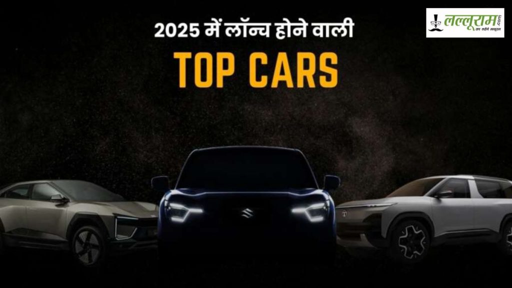 Upcoming Cars 2025