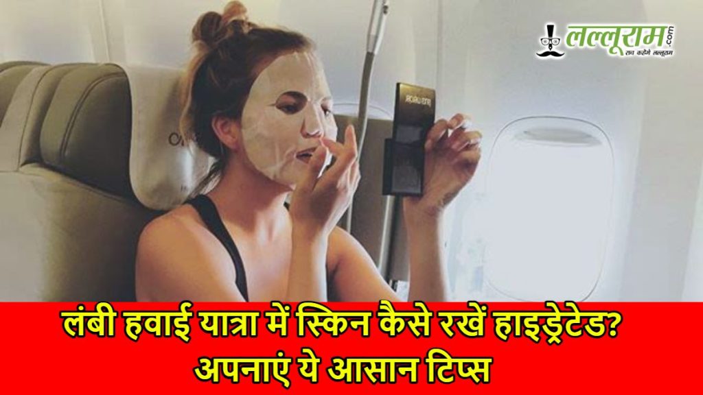 Skincare Tips For Long Flights