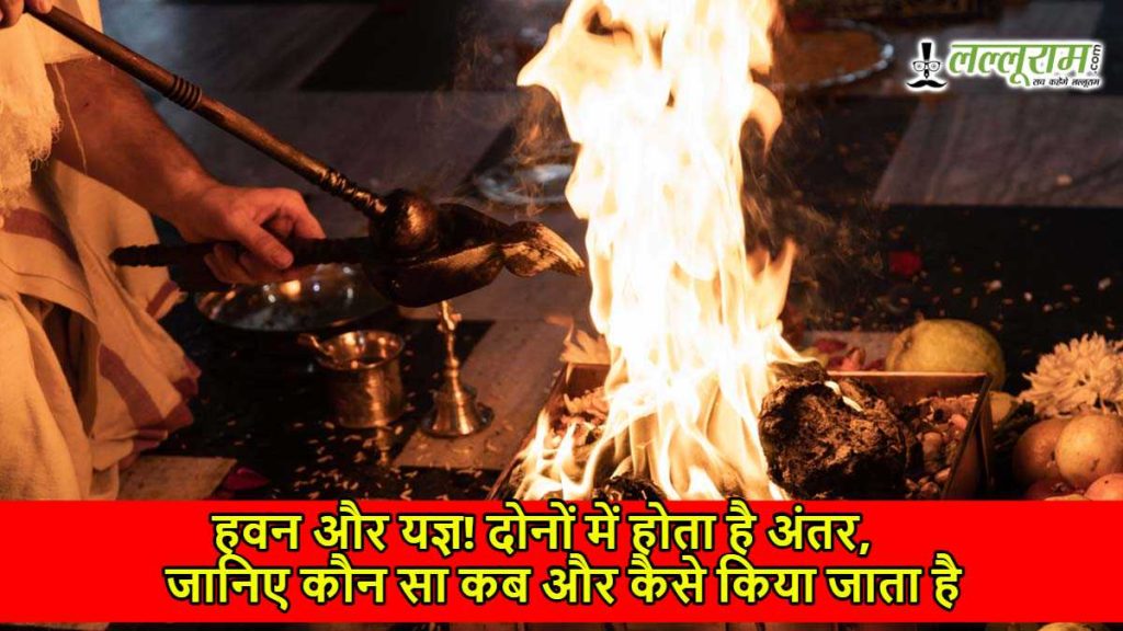 Havan and Yagya Difference