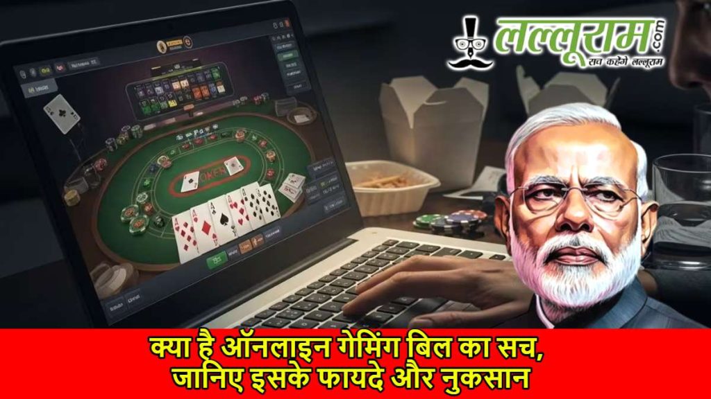 Online Gaming Bill