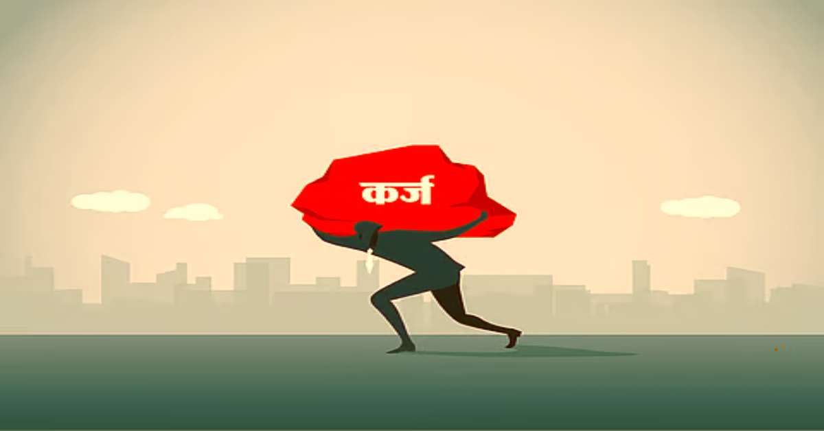 डबल इंजन सरकार में ‘कर्ज का विकास’: UP में हर व्यक्ति पर चढ़ा 37,500 रुपए का उधार, वन ट्रिलियन इकॉनमी बनाना कहीं ‘जुमला’ तो नहीं?