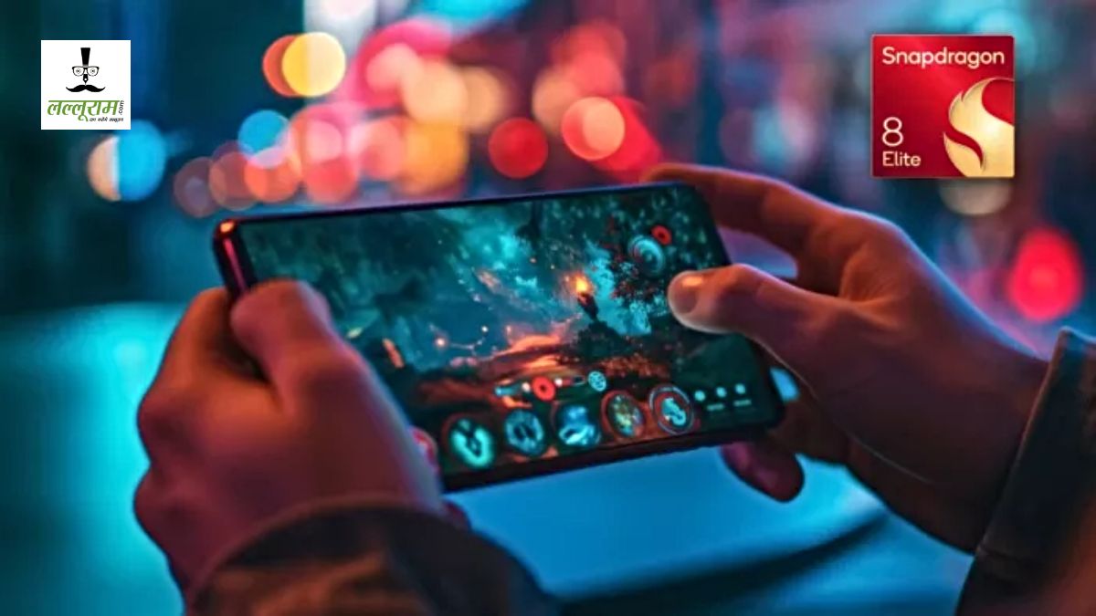 जल्द लॉन्च होगा नया गेमिंग स्मार्टफोन, दमदार फीचर्स और Snapdragon 8 Elite 2 प्रोसेसर के साथ