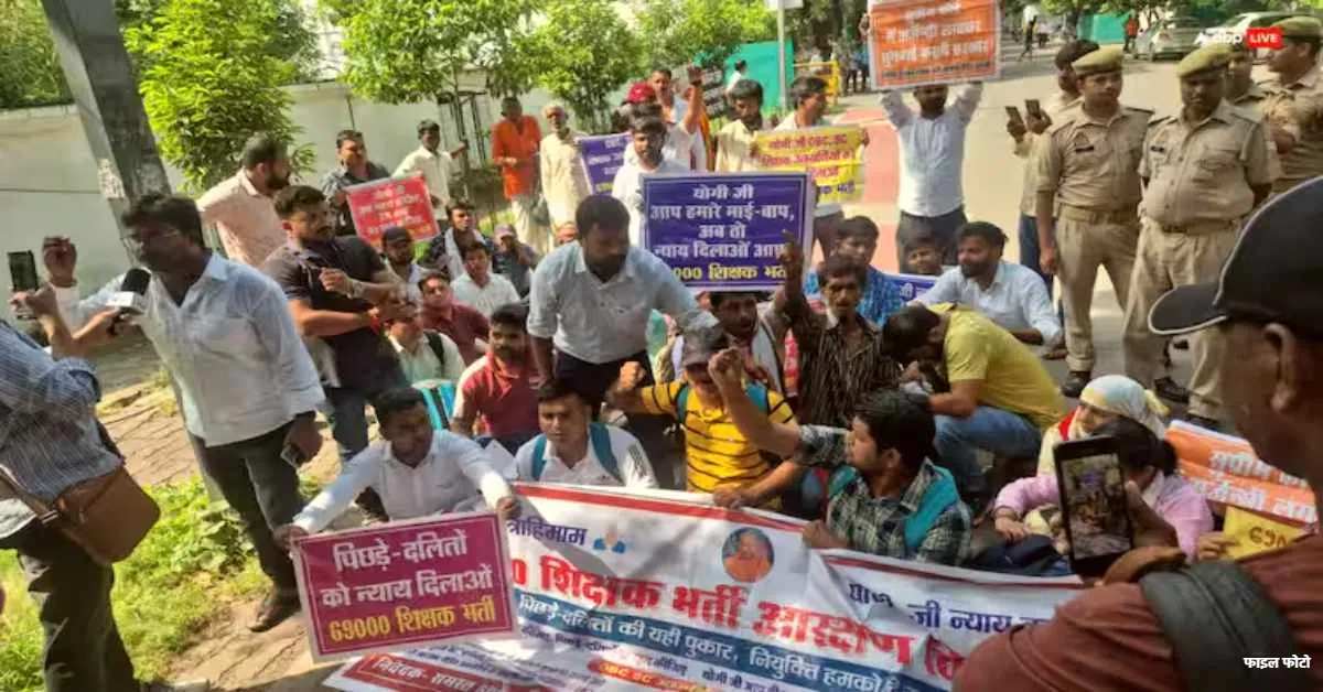 69000 शिक्षक भर्ती : सुप्रीम कोर्ट में सुनवाई न होने से नाराज अभ्यर्थियों ने घेरा डिप्टी सीएम का आवास, पुलिस ने भेजा इको गार्डन