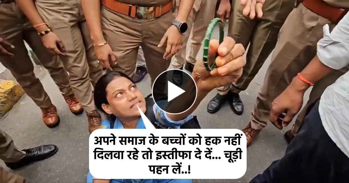 चूड़ी पहन लें केशव मौर्य… शिक्षक भर्ती को लेकर प्रदर्शनकारियों का फूटा गुस्सा, महिला ने कहा- अपने समाज के बच्चों को हक नहीं दिलावा रहे, इस्तीफा दे दें