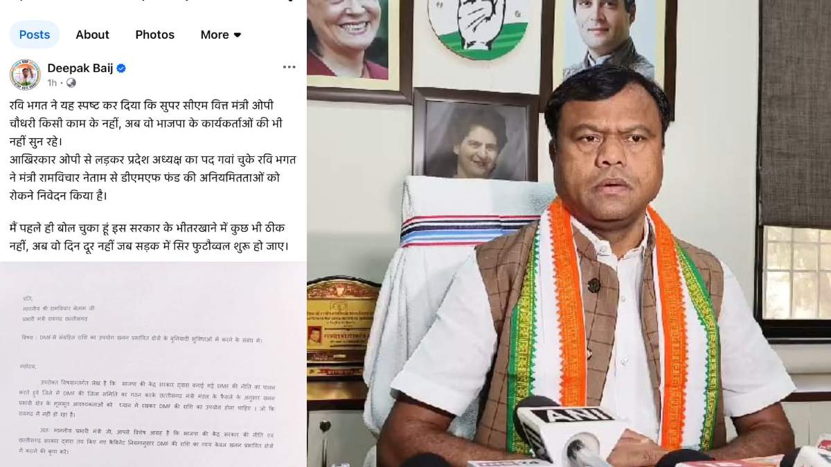 DMF को लेकर सियासत : बैज ने शेयर की मंत्री को लिखे पूर्व भाजयुमो अध्यक्ष की चिट्ठी, कहा – कुछ दिनों में शुरू होगी सिर फुटव्वल