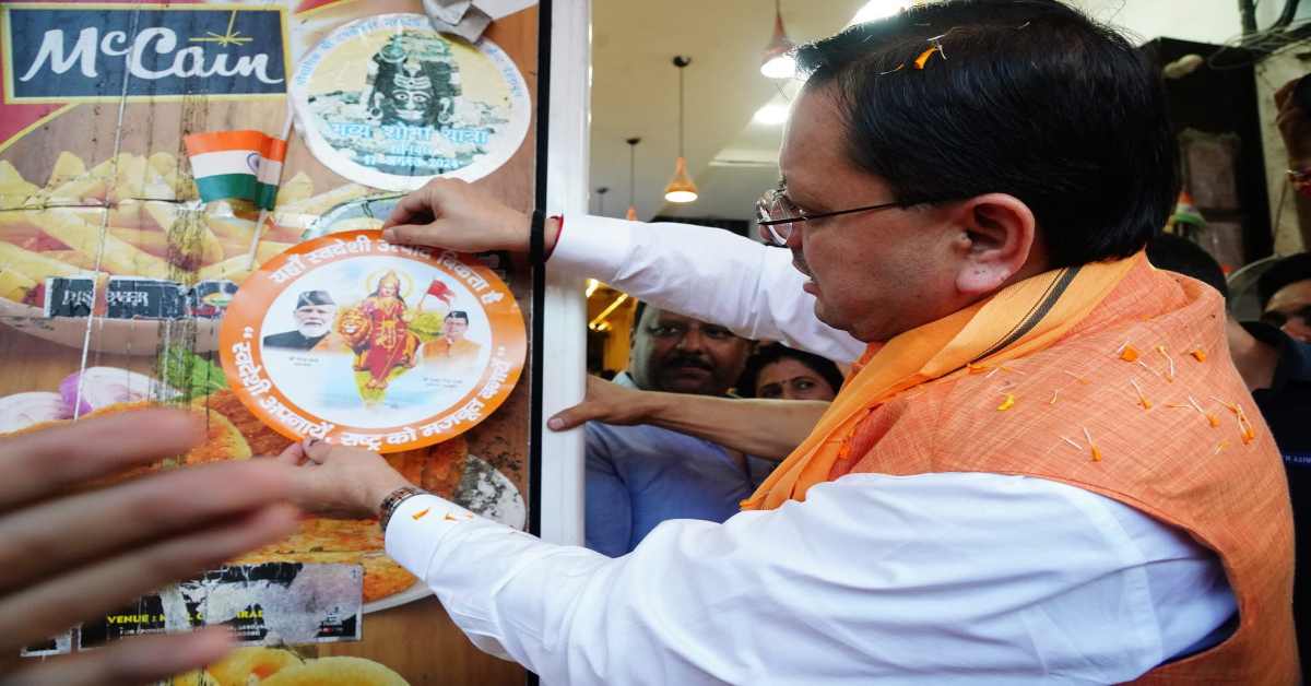 CM धामी ने ‘स्वदेशी अपनाओ, राष्ट्र को आगे बढ़ाओ’ अभियान का किया नेतृत्व, प्रदेशवासियों से स्वदेशी उत्पाद अपनाने की अपील
