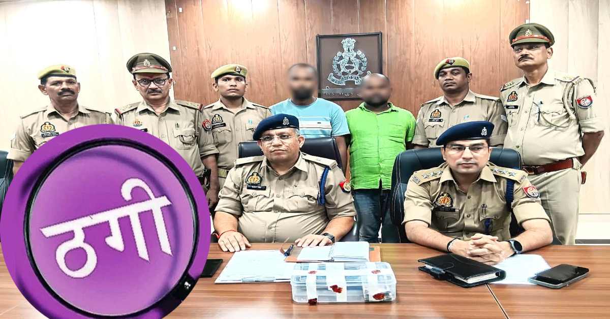 नौकरी ढूंढने वाले हो जाएं सावधान! बेरोजगारों को बना रहे थे शिकार, ऐसी खुली पोल…