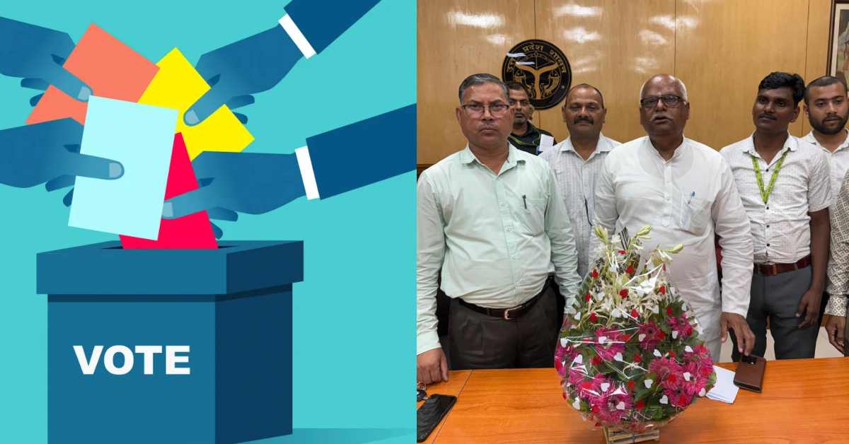 उत्तर प्रदेश विधान भवन रक्षक संघ और सचिवालय का आम चुनाव संपन्न, महामंत्री अशोक कुमार यादव सहित सात प्रत्याशी निर्विरोध चुने गए