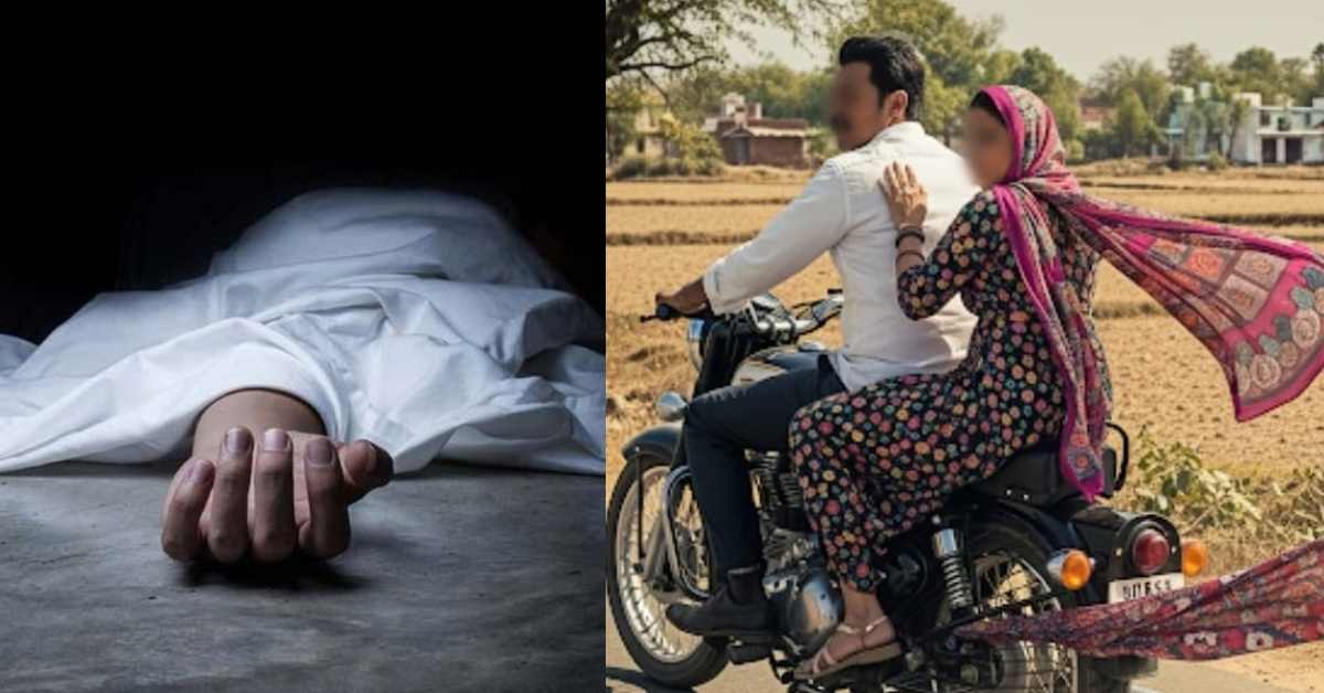बहराइच में बड़ा हादसा: चलती बाइक में दुपट्टा फंसने से महिला की मौत, परिजनों का रो-रोकर बुरा हाल