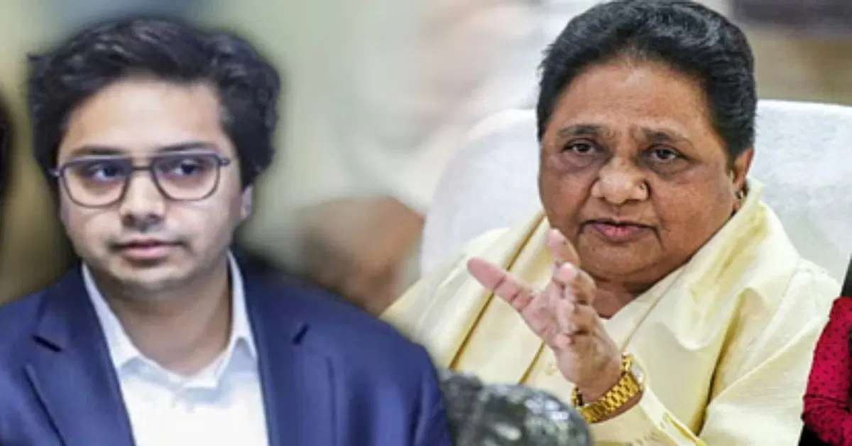 पद भी बढ़ा और पावर भीः ‘बुआ’ को ‘भतीजे’ पर भरोसा, 27 में सत्ता की जुगत में आकाश आनंद को बनाया राष्ट्रीय संयोजक