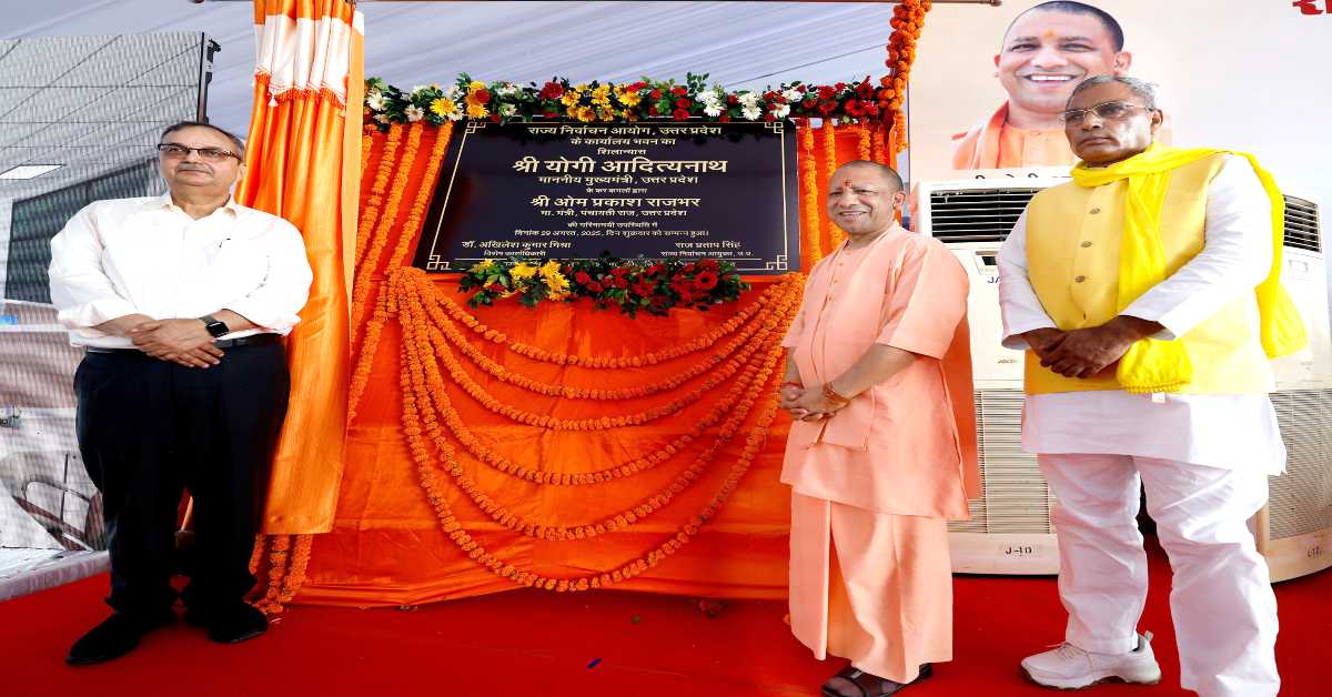 जनता ही है हमारे लिए जनार्दन…राज्य निर्वाचन आयोग के कार्यालय का शिलान्यास कर CM योगी ने दिया बड़ा बयान, जानिए और क्या कहा?