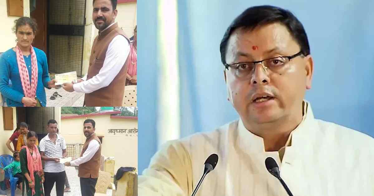 प्रभावितों के दुखों पर मरहम: CM धामी ने आपदा पीड़ित परिवारों को दी सहायता राशि, कहा- हर परिस्थिति में आपके साथ