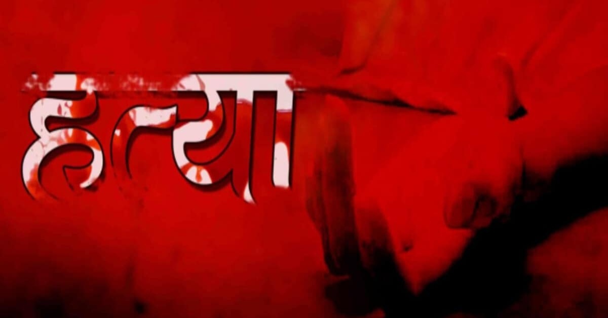 भाजपा राज में ही सेफ नहीं है भाजपा नेता : पूर्व जिला पंचायत सदस्य रणधीर यादव की हत्या, रेलवे लाइन पर मिला शव, जंगल में मिली कार, तफ्तीश जारी
