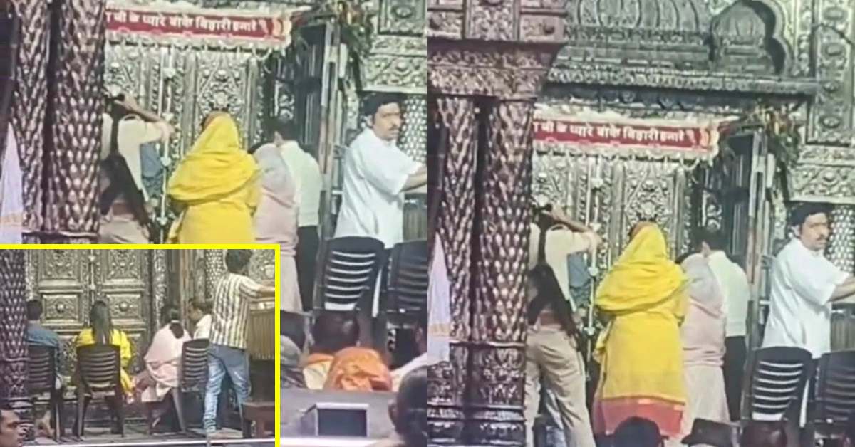 श्री बांके बिहारी मंदिर में VIP लोगों ने कुर्सी पर बैठकर किए दर्शन, हथियारबंद सुरक्षाकर्मी भी थे मौजूद, कोर्ट पहुंचा मामला, मंदिर प्रबंधन और डीएम को नोटिस जारी