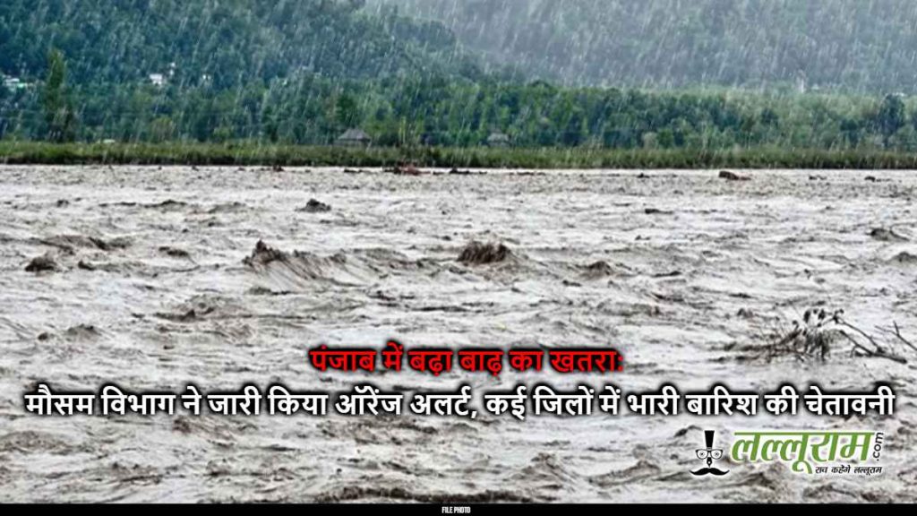 Punjab Weather Update