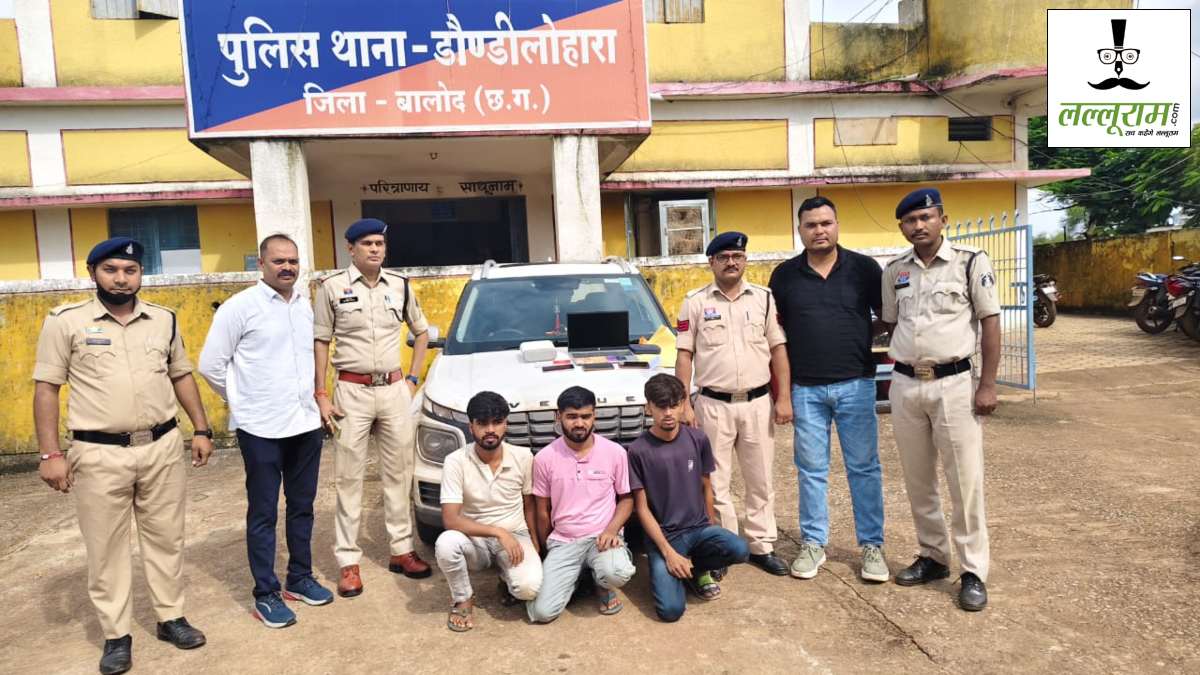 CYBER FRAUD: पीएम किसान योजना के नाम पर 12 लाख की ठगी, बिहार से 3 आरोपी गिरफ्तार…