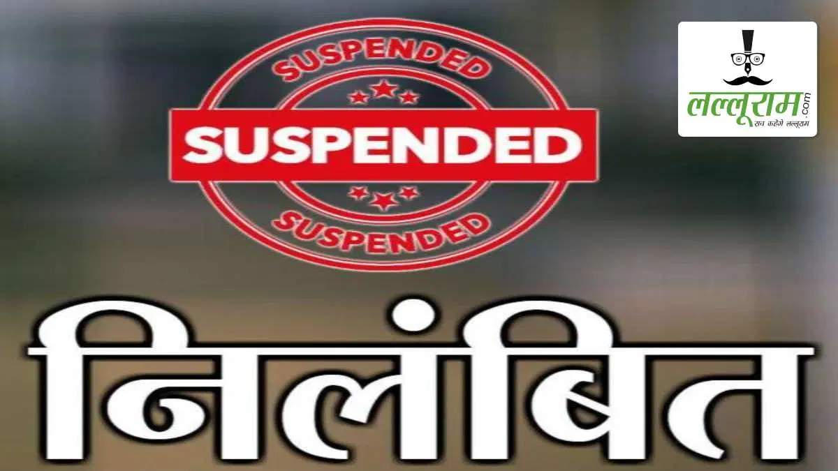 महिला ओएएस अधिकारी भ्रष्टाचार के आरोप में निलंबित, जांच जारी