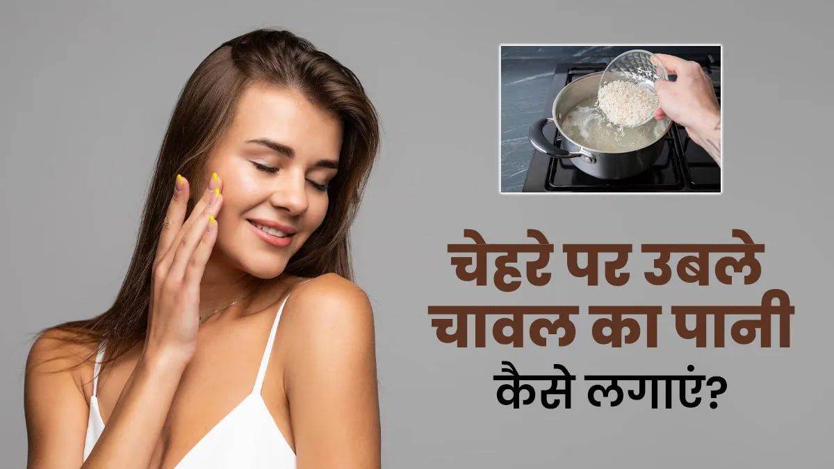 क्या आप भी चाहते हैं Glowing Skin? तो यहां जाने भारत, कोरिया और जापान की Secret Remedy..