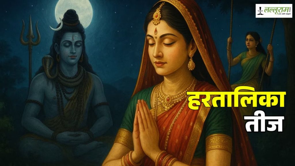 Hartalika Teej 2025