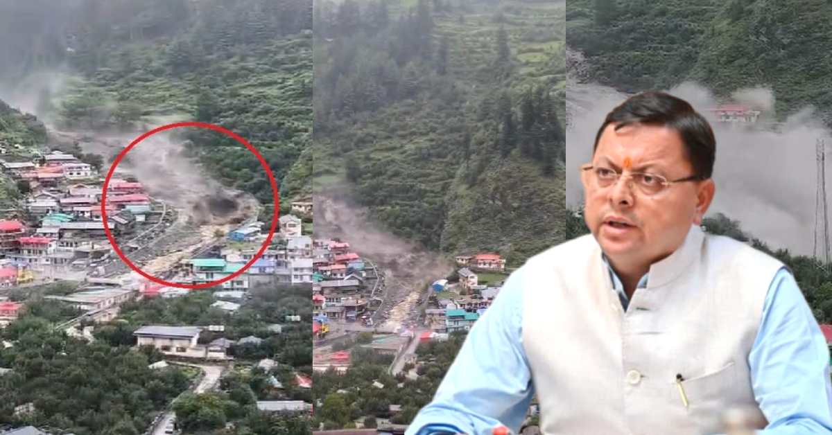 धराली में बादल फटने से तबाही: 60 लोग लापता, CM धामी ने युद्ध स्तर पर राहत बचाव कार्य चलाने के दिए निर्देश