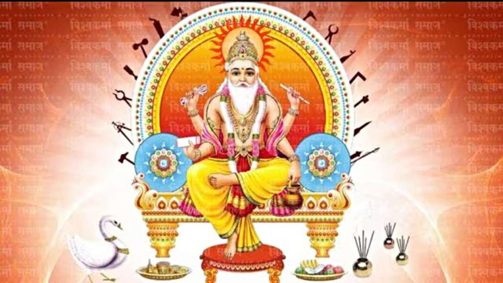 Vishwakarma Jayanti 2025