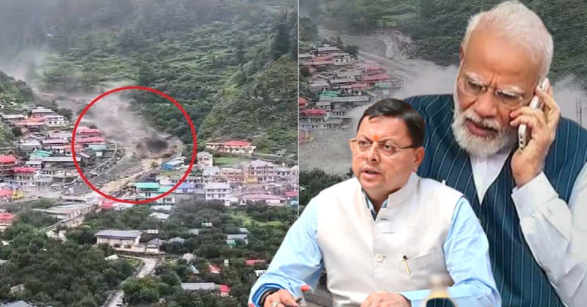 PM मोदी ने CM धामी से की बात: उत्तरकाशी हादसे के बारे में ली जानकारी, हर संभव सहायता का दिया आश्वासन