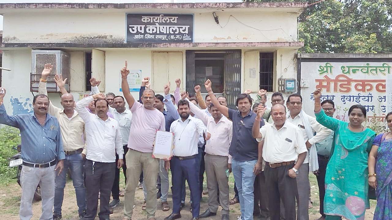 वेतन नहीं मिलने से राजस्व कर्मचारियों में नाराजगी, पैदल मार्च निकालकर उप कोषालय अधिकारी के खिलाफ की नारेबाजी