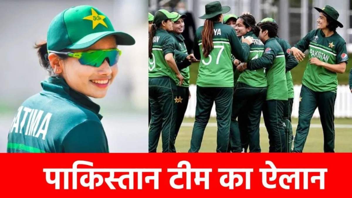 Women world cup 2025: पाकिस्तान टीम में बाबर आजम की ‘हमशक्ल’ को भी नहीं मिली जगह, इस दिन होगा भारत से मुकाबला