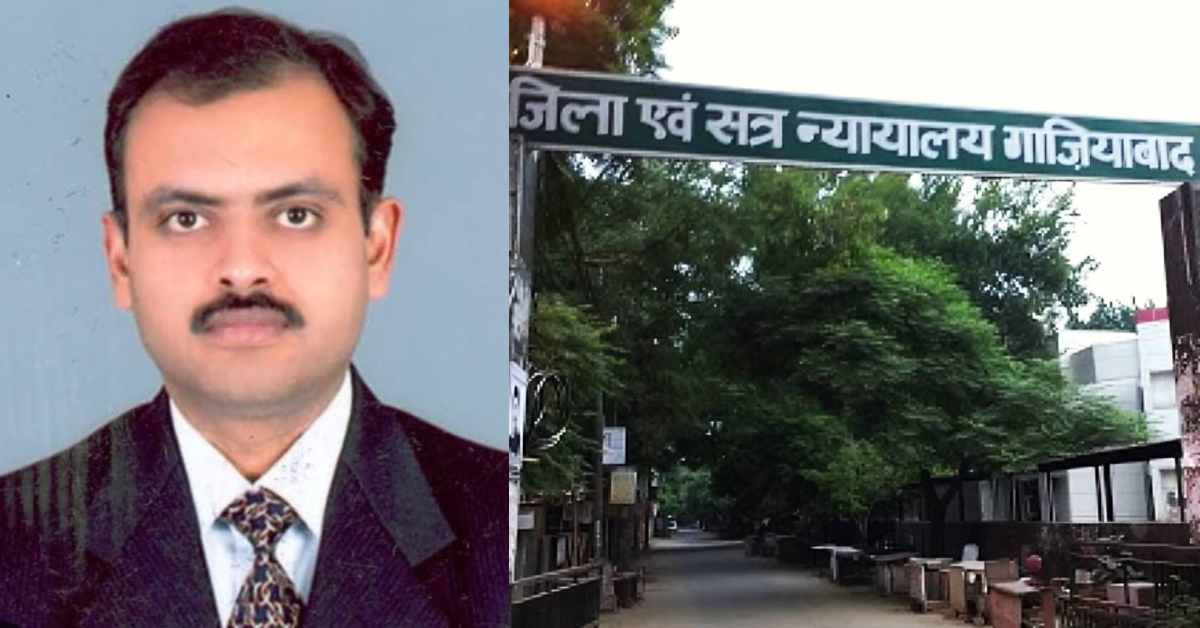 गाजियाबाद के जिला जज का निधन, कल हुआ था हर्निया का ऑपरेशन, न्यायिक जगत में शोक की लहर