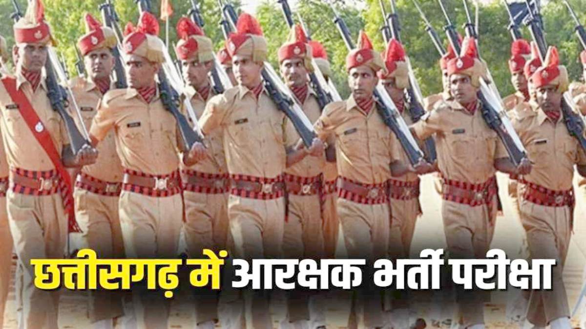 आरक्षक भर्ती के लिए आवेदन 27 तक, 14 सितंबर को होगी परीक्षा