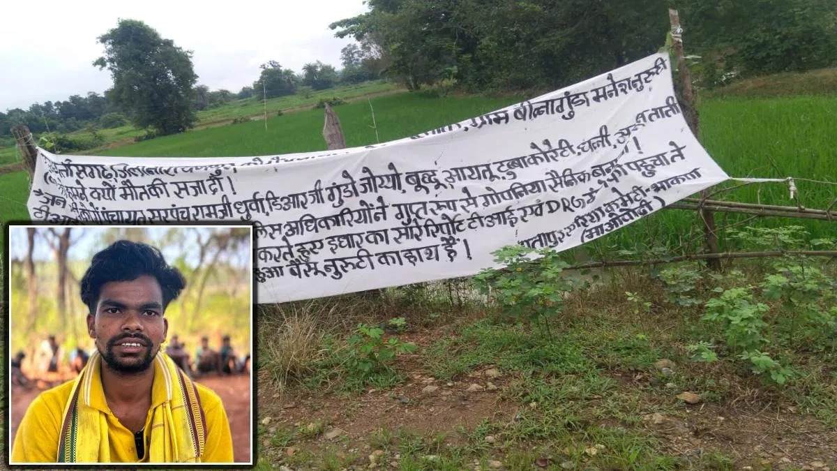 जनअदालत लगाकर युवक की हत्या मामले में बड़ा खुलासा, नक्सली स्मारक के ऊपर तिरंगा फहराने पर नक्सलियों ने वारदात को दिया था अंजाम