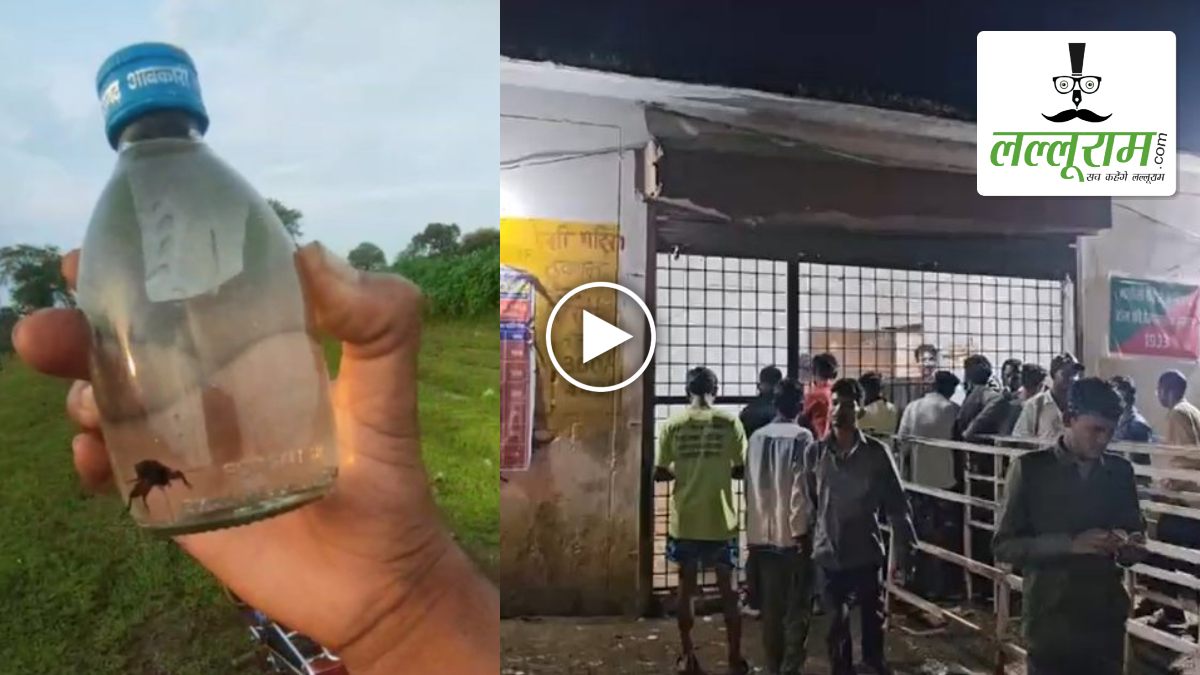 जैसे ही पीने बैठा शराब…मूड हो गया खराब, सरकारी शराब की सील-बंद बोतल में मिला मरा हुआ कीड़ा, देखें वायरल VIDEO