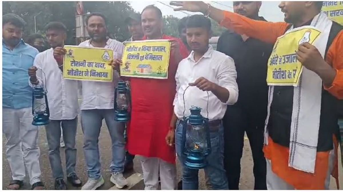 बिजली मुफ्त योजना पर नीतीश के समर्थन में JDU का प्रदर्शन, लालटेन तोड़कर RJD पर तंज