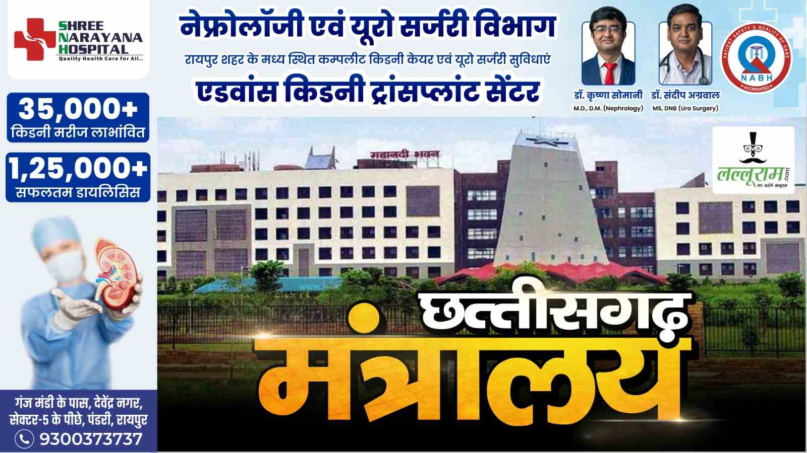 CG Transfer : शिक्षा विभाग में तबादला, प्राचार्यों को बनाया गया डीईओ, देखें लिस्ट…