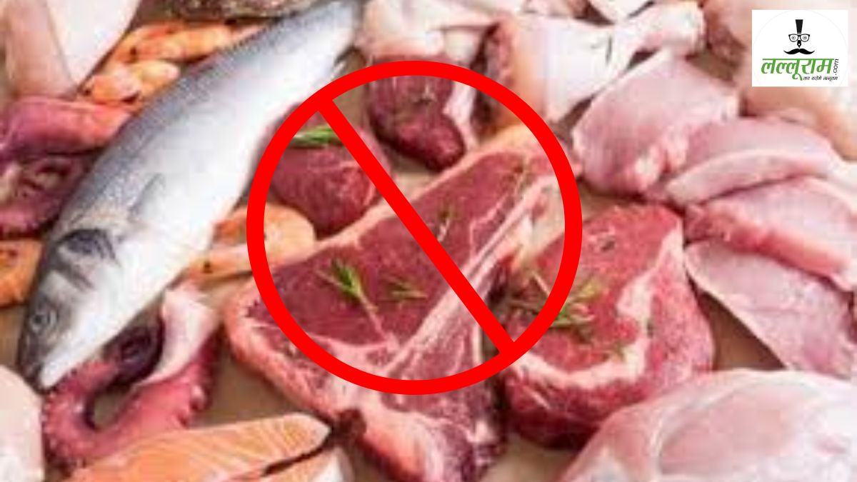 Meat Fish Ban: राजधानी में मांस-मछली पर बैन, बेचते हुए पकड़े गए तो रद्द हो जाएगा लाइसेंस, इस वजह से उठाया बड़ा कदम