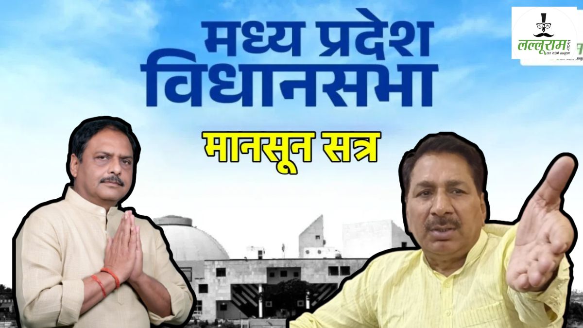 MP Monsoon Session: BJP विधायक ने उठाया खाद का मुद्दा, कहा- किसान को जरूरत होती है, तब दुकानदारों को दे दिया जाता है, कृषि मंत्री के जवाब से नहीं हुए संतुष्ट