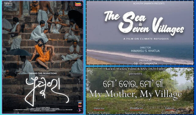 ओडिशा : ‘पुष्करा’ को 71वें राष्ट्रीय फ़िल्म पुरस्कारों में मिला राष्ट्रीय पुरस्कार, उड़िया फ़िल्मों की बड़ी जीत