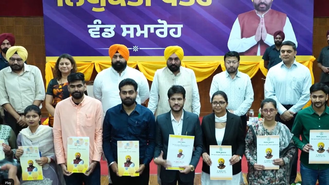 सीएम भगवंत मान ने 271 युवाओं को सौंपे नियुक्ति पत्र, मिशन रोजगार के तहत अब तक दी गईं 55,201 नौकरियां