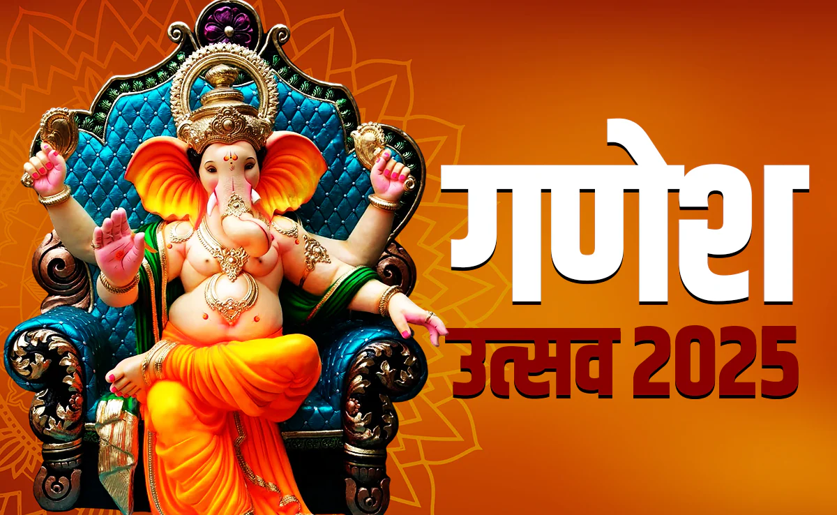 पटना समेत पूरे प्रदेश में गणेश चतुर्थी की धूम, कहीं 35 लाख का मुकुट तो कहीं 10 टन फूलों से होगी सजावट