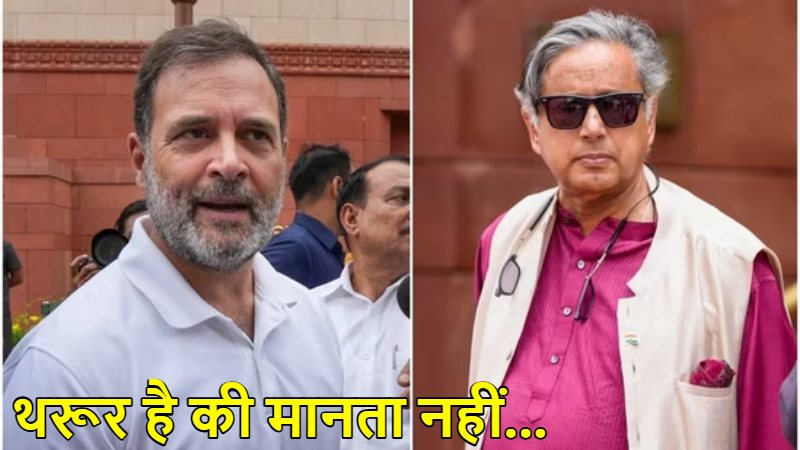 शशि थरूर ने एक बार फिर दिया सरकार का साथ : ट्रंप के Dead Economy वाले बयान पर राहुल और पार्टी लाइन से हटकर बोले- ‘ऐसा नहीं है…’