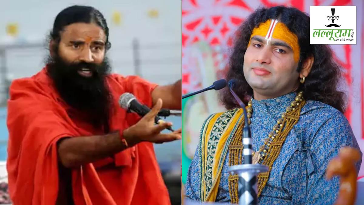 बाबा रामदेव ने अनिरुद्धाचार्य के विवादित बयानों पर दी कड़ी प्रतिक्रिया, कहा- ‘ऐसे लोगों को गुरु कहना बंद करो’