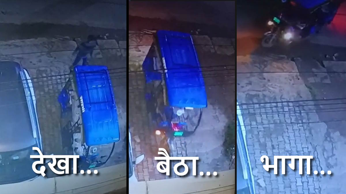 राजधानी में गाड़ियां नहीं सुरक्षित! घर में गहरी नींद में सो रहा था मालिक, बाहर युवक ने पार कर दिया ई-रिक्शा, सीसीटीवी फुटेज में नजर आया चोर…