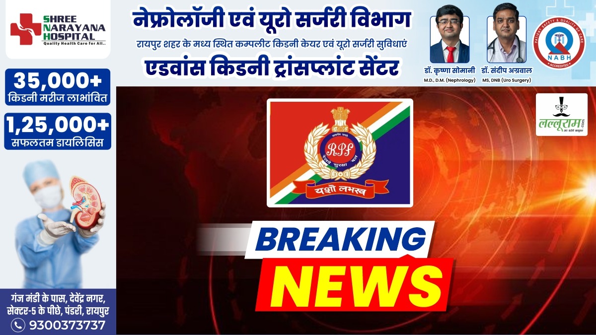 Sr DCM के खिलाफ Advocate ने दर्ज कराई FIR… RPF SI ने लगाया महिला क्लर्क को फोन… लल्लूराम डॉट कॉम के पास मौजूद है फोन की रिकार्डिंग