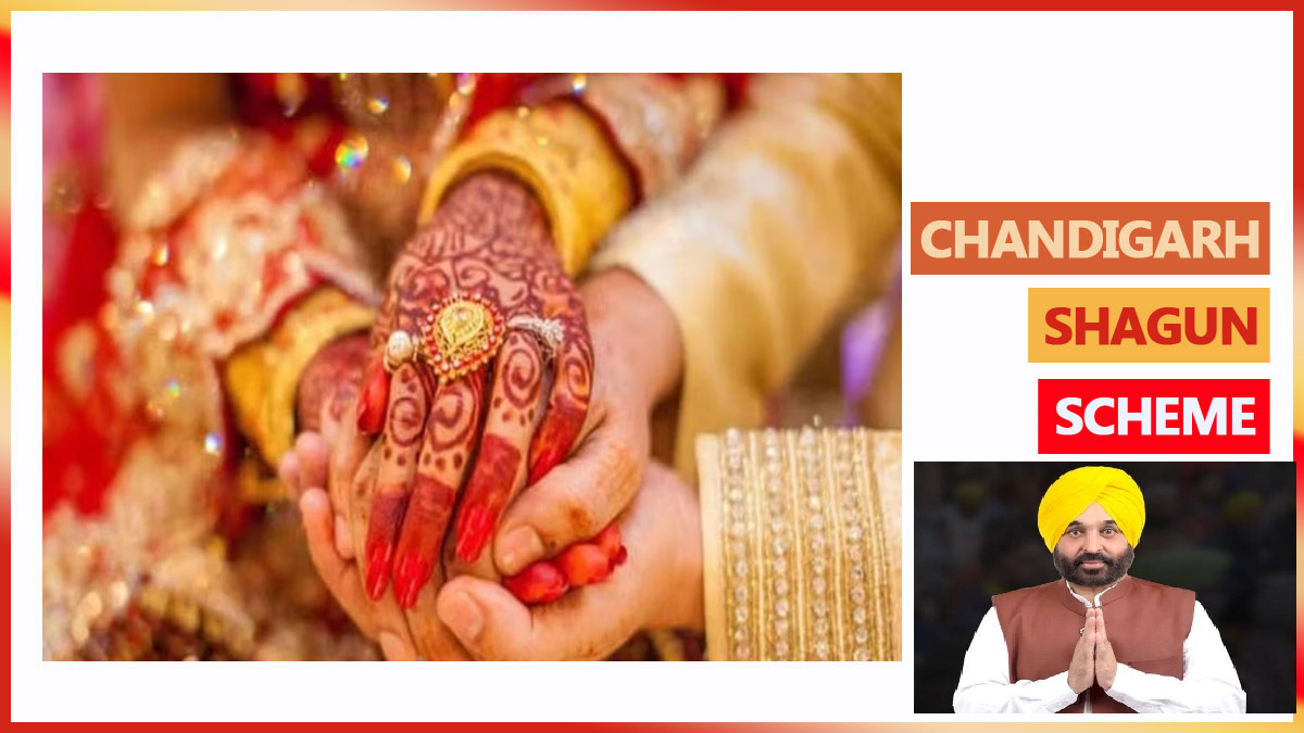 पंजाब में शगुन योजना के नियमों में राहत : विवाह प्रमाणपत्र की शर्त खत्म, डिलीवरी लाभ के लिए आधार कार्ड से छूट